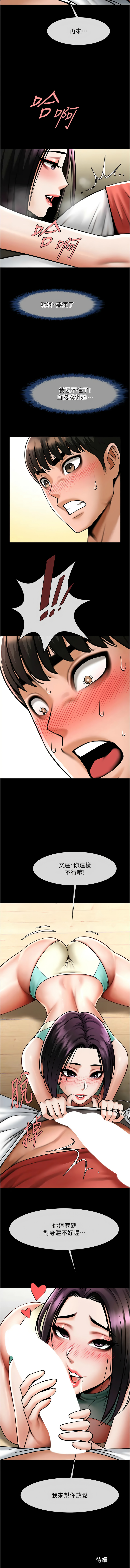 [韩国漫画] 炸裂吧!巨棒 剧情,女学生#[16P]-15