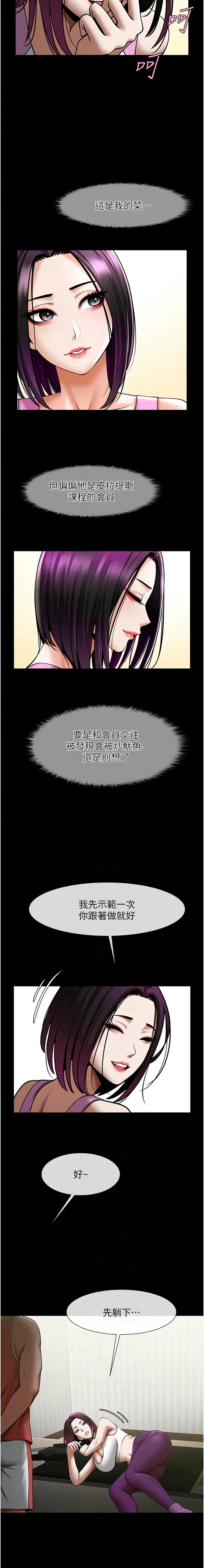 [韩国漫画] 炸裂吧!巨棒 剧情,女学生#[16P]-2