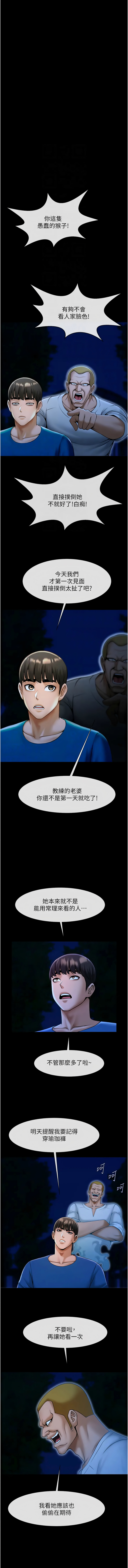 [韩国漫画] 炸裂吧!巨棒 剧情,女学生#[16P]-9