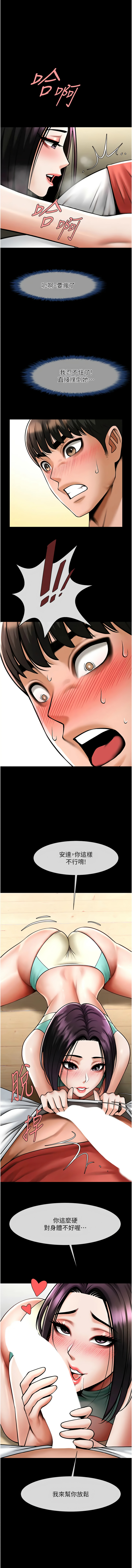 [韩国漫画] 炸裂吧!巨棒 剧情,女学生#[15P]-1