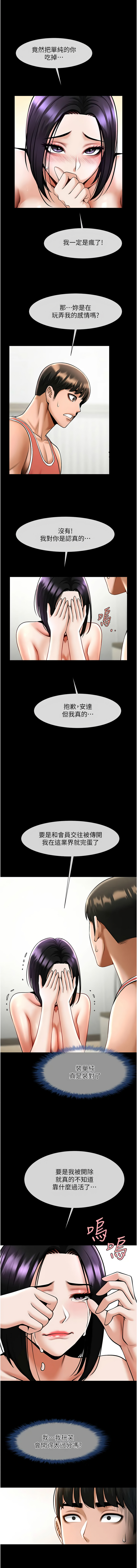 [韩国漫画] 炸裂吧!巨棒 剧情,女学生#[15P]-13