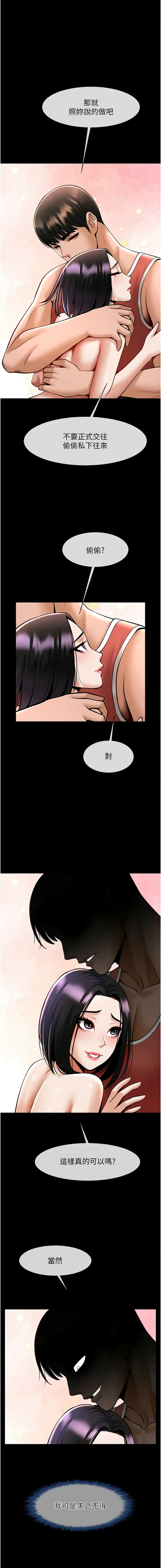 [韩国漫画] 炸裂吧!巨棒 剧情,女学生#[15P]-14