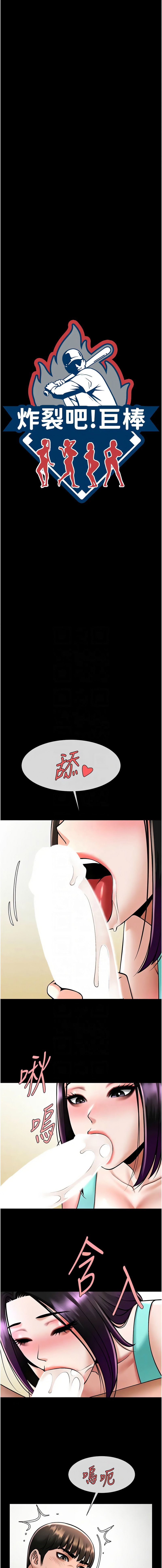 [韩国漫画] 炸裂吧!巨棒 剧情,女学生#[15P]-2