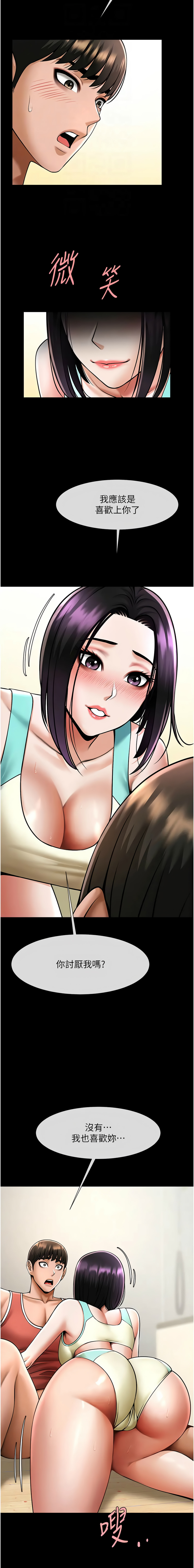 [韩国漫画] 炸裂吧!巨棒 剧情,女学生#[15P]-4