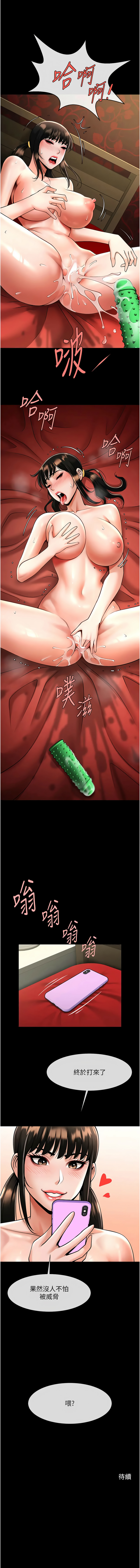 [韩国漫画] 炸裂吧!巨棒 剧情,女学生#[14P]-14