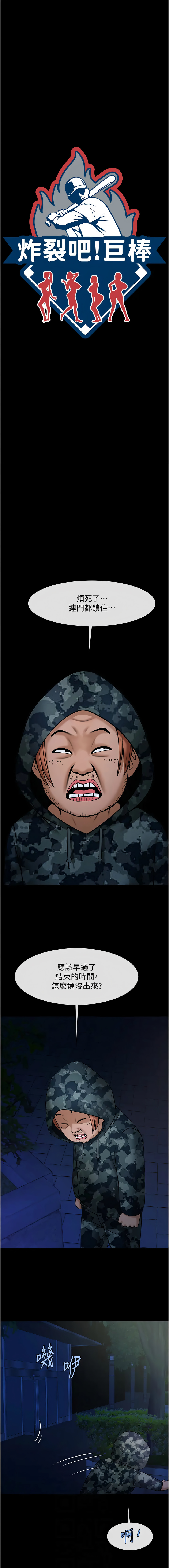 [韩国漫画] 炸裂吧!巨棒 剧情,女学生#[14P]-2