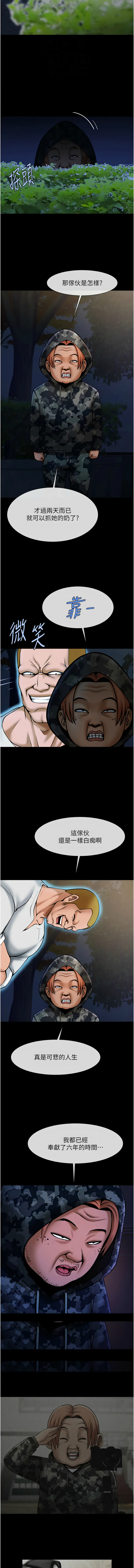 [韩国漫画] 炸裂吧!巨棒 剧情,女学生#[14P]-4