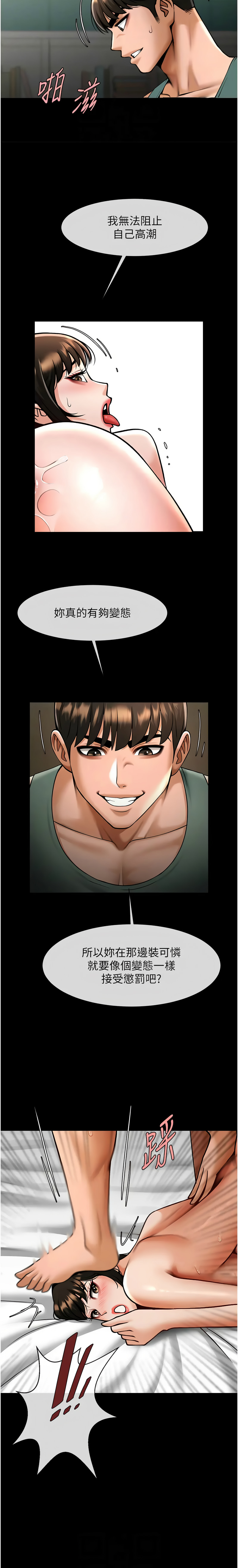 [韩国漫画] 炸裂吧!巨棒 剧情,女学生#[15P]-10