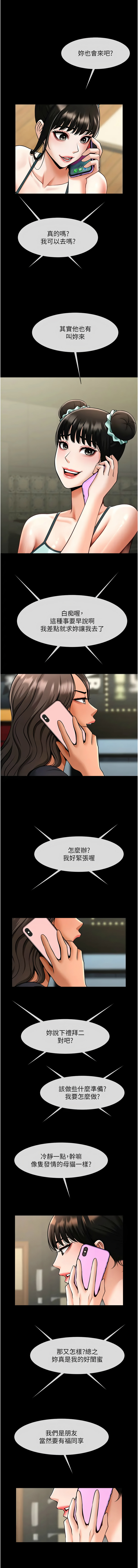 [韩国漫画] 炸裂吧!巨棒 剧情,女学生#[15P]-13