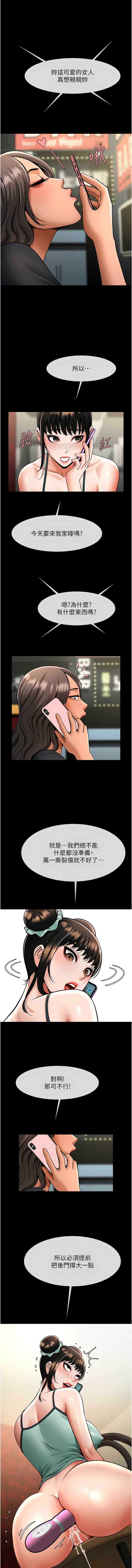 [韩国漫画] 炸裂吧!巨棒 剧情,女学生#[15P]-14