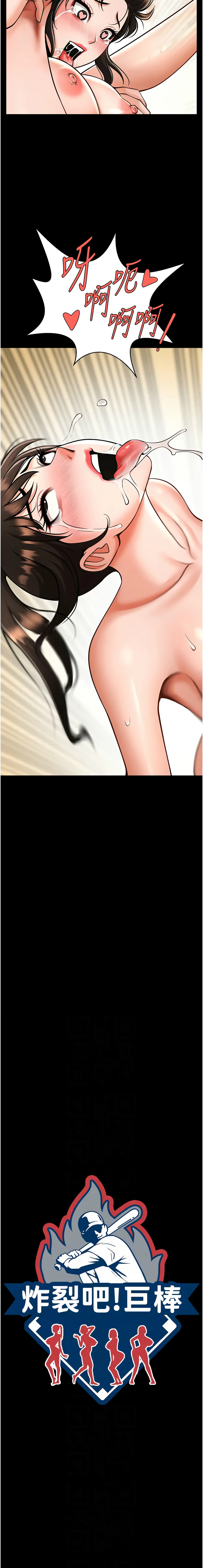 [韩国漫画] 炸裂吧!巨棒 剧情,女学生#[15P]-2