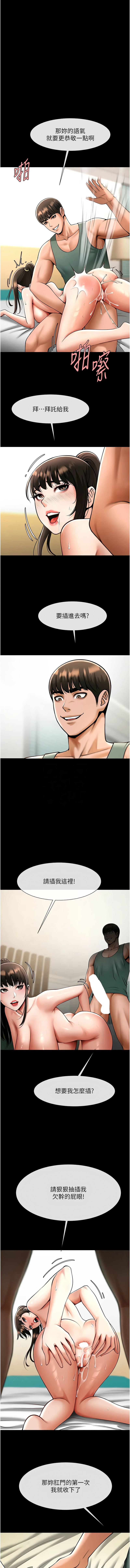 [韩国漫画] 炸裂吧!巨棒 剧情,女学生#[15P]-5