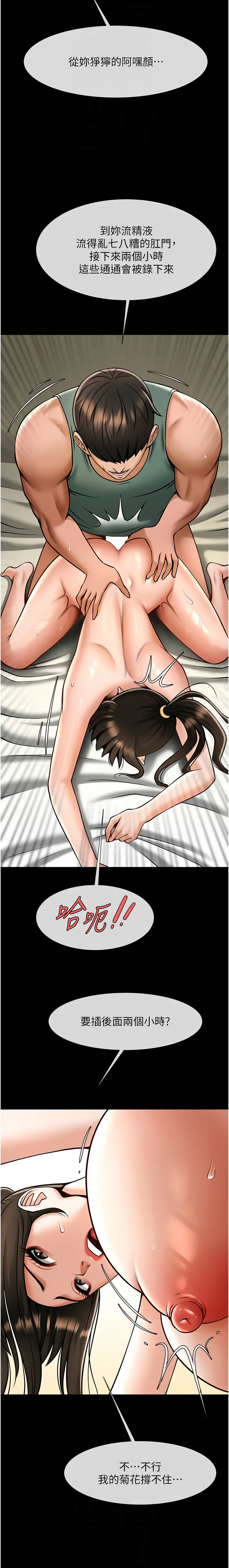 [韩国漫画] 炸裂吧!巨棒 剧情,女学生#[15P]-8