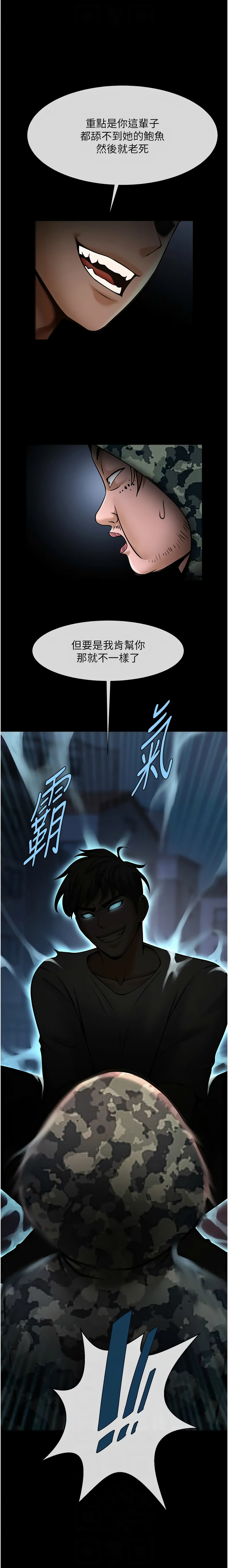 [韩国漫画] 炸裂吧!巨棒 剧情,女学生#[18P]-10