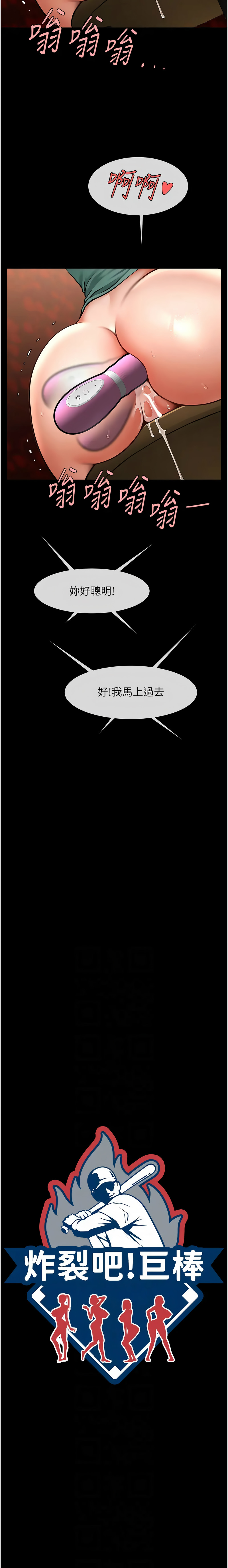 [韩国漫画] 炸裂吧!巨棒 剧情,女学生#[18P]-2