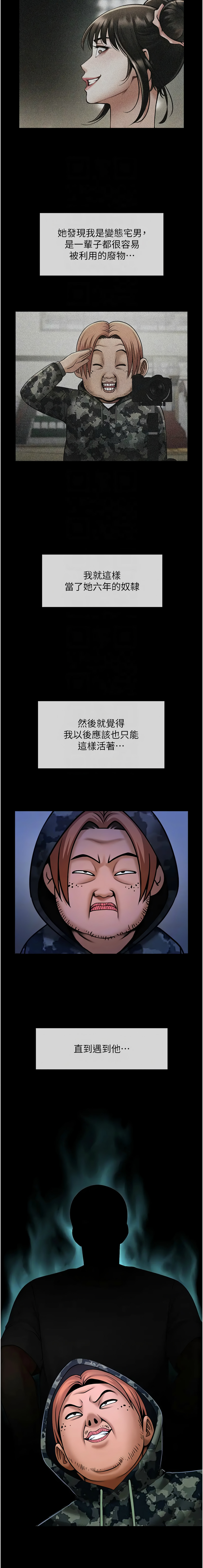 [韩国漫画] 炸裂吧!巨棒 剧情,女学生#[18P]-5