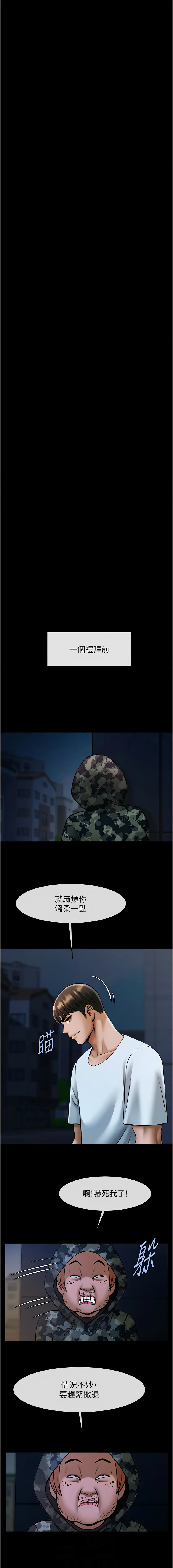 [韩国漫画] 炸裂吧!巨棒 剧情,女学生#[18P]-6