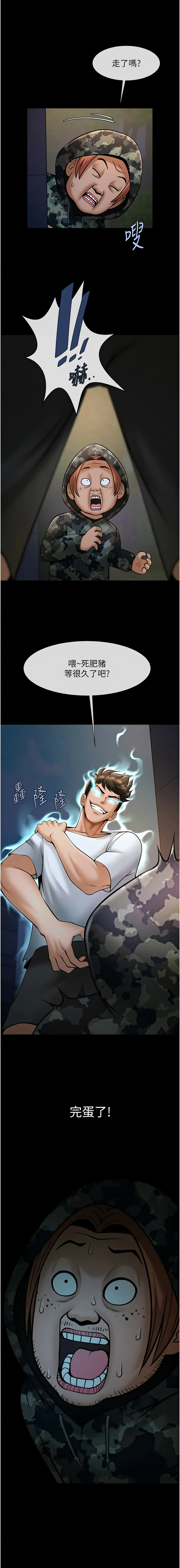 [韩国漫画] 炸裂吧!巨棒 剧情,女学生#[18P]-7