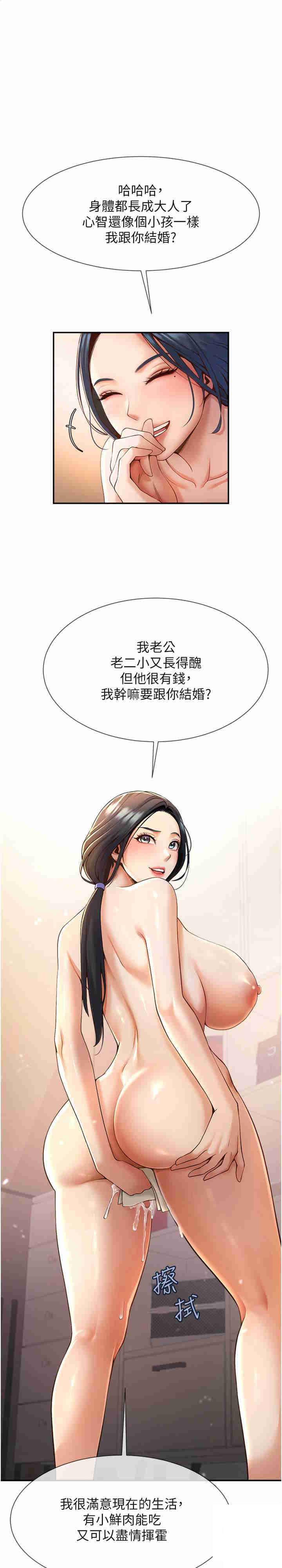 [韩国漫画] 炸裂吧!巨棒 剧情,女学生#[42P]-1