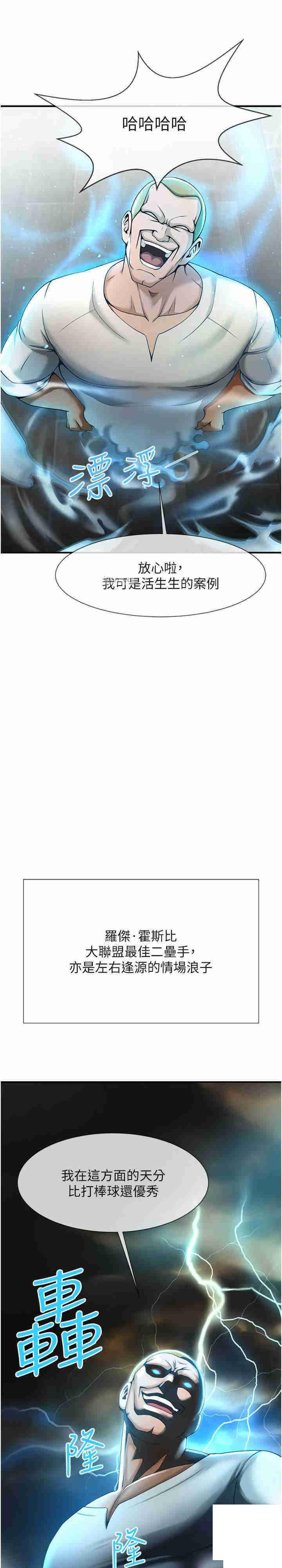 [韩国漫画] 炸裂吧!巨棒 剧情,女学生#[42P]-10