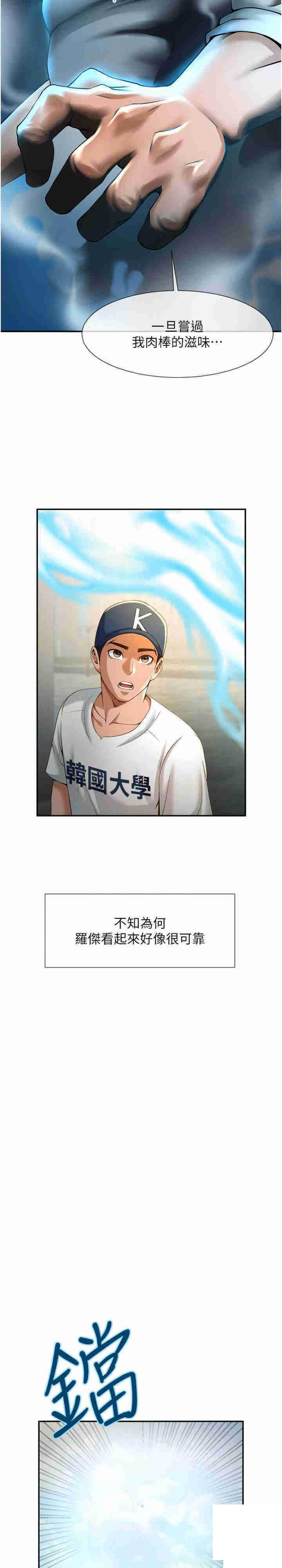 [韩国漫画] 炸裂吧!巨棒 剧情,女学生#[42P]-11