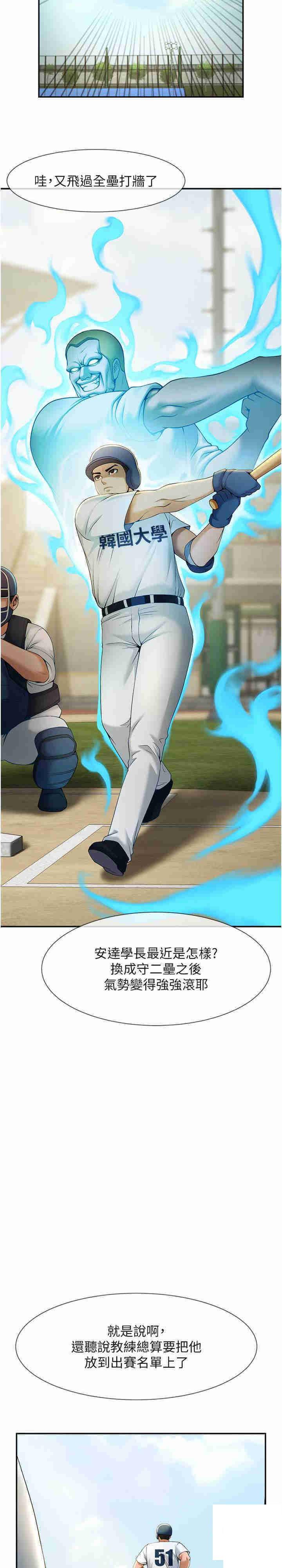 [韩国漫画] 炸裂吧!巨棒 剧情,女学生#[42P]-12