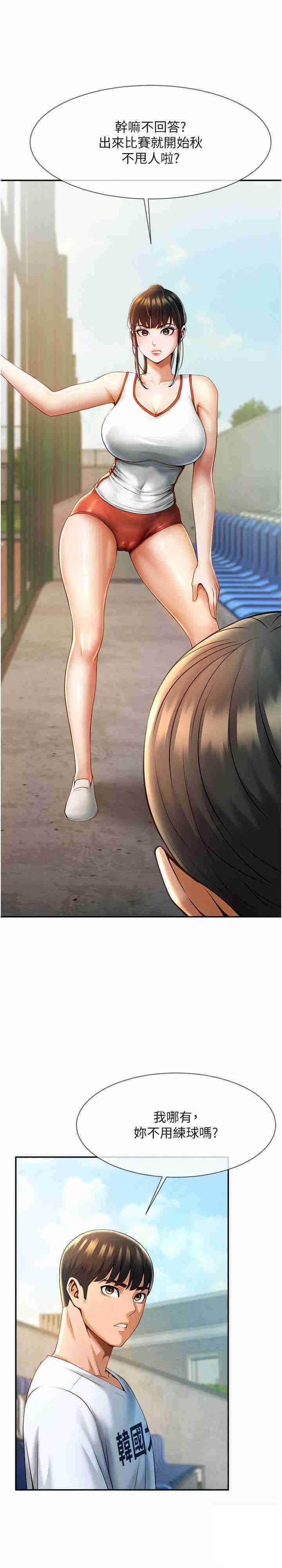 [韩国漫画] 炸裂吧!巨棒 剧情,女学生#[42P]-14