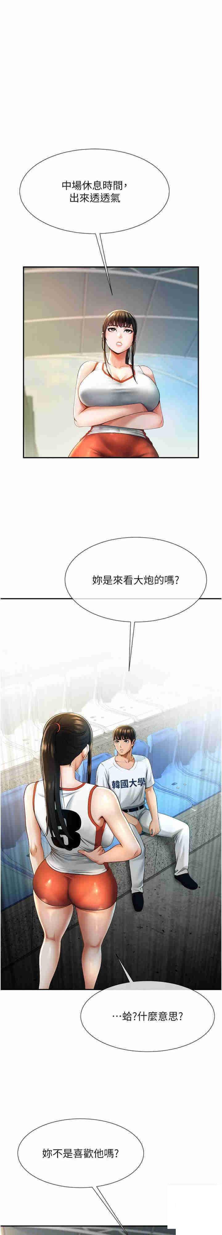 [韩国漫画] 炸裂吧!巨棒 剧情,女学生#[42P]-15