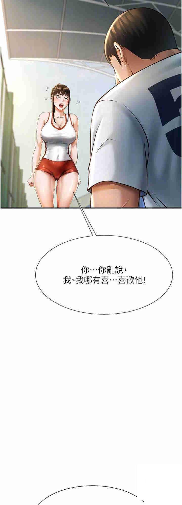 [韩国漫画] 炸裂吧!巨棒 剧情,女学生#[42P]-16