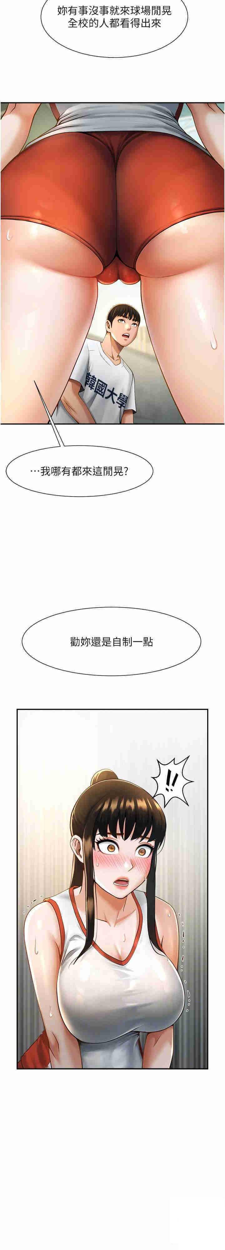 [韩国漫画] 炸裂吧!巨棒 剧情,女学生#[42P]-17