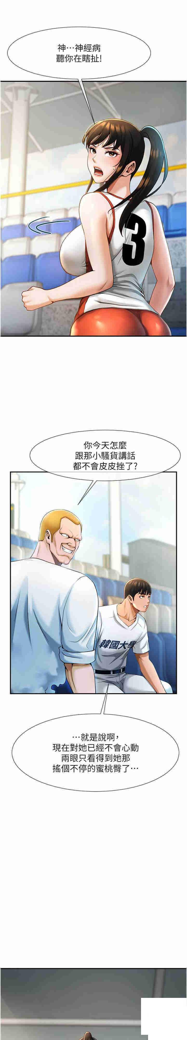 [韩国漫画] 炸裂吧!巨棒 剧情,女学生#[42P]-18