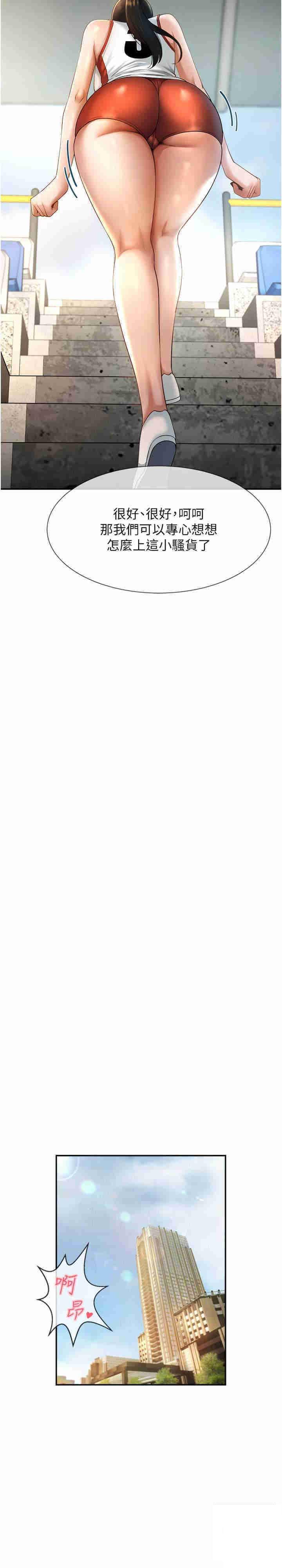 [韩国漫画] 炸裂吧!巨棒 剧情,女学生#[42P]-19