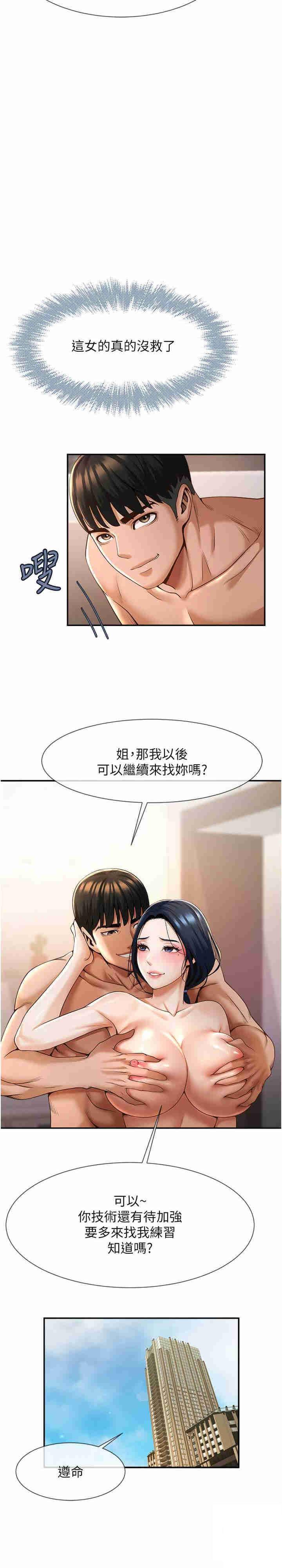 [韩国漫画] 炸裂吧!巨棒 剧情,女学生#[42P]-2