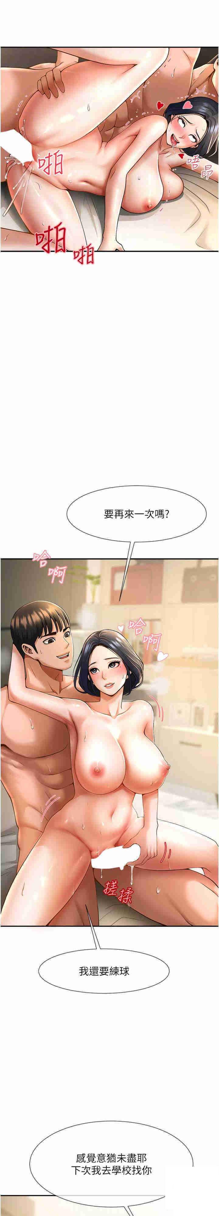 [韩国漫画] 炸裂吧!巨棒 剧情,女学生#[42P]-21