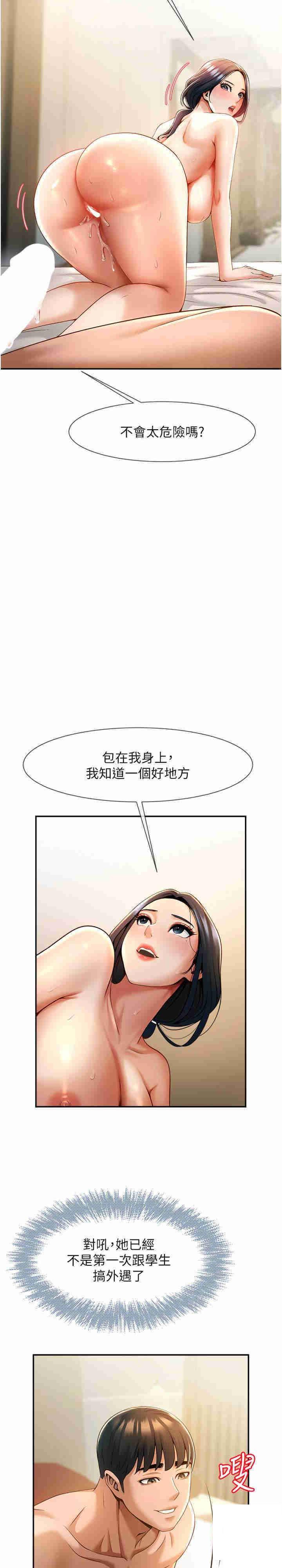 [韩国漫画] 炸裂吧!巨棒 剧情,女学生#[42P]-22
