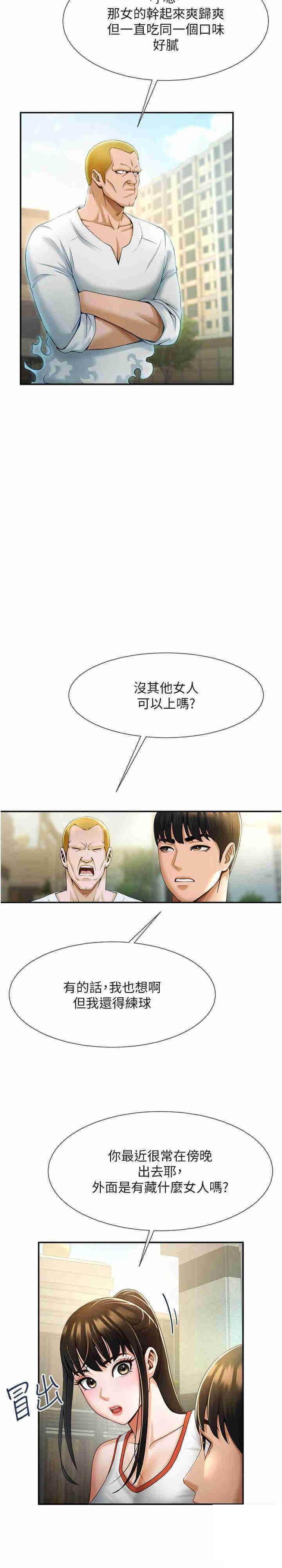 [韩国漫画] 炸裂吧!巨棒 剧情,女学生#[42P]-25