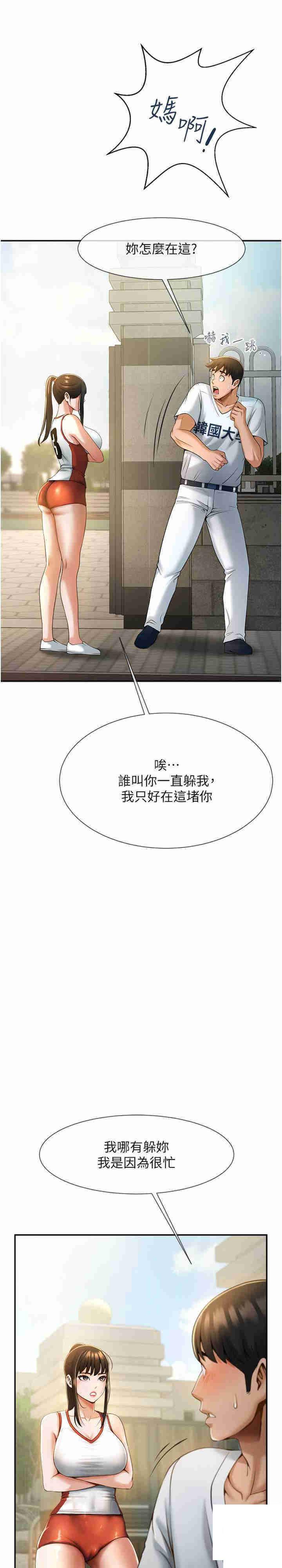 [韩国漫画] 炸裂吧!巨棒 剧情,女学生#[42P]-26