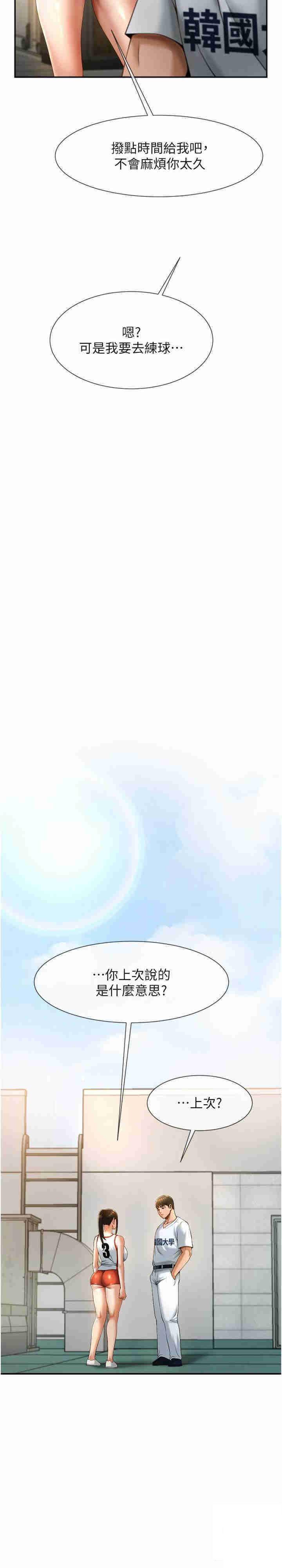 [韩国漫画] 炸裂吧!巨棒 剧情,女学生#[42P]-27