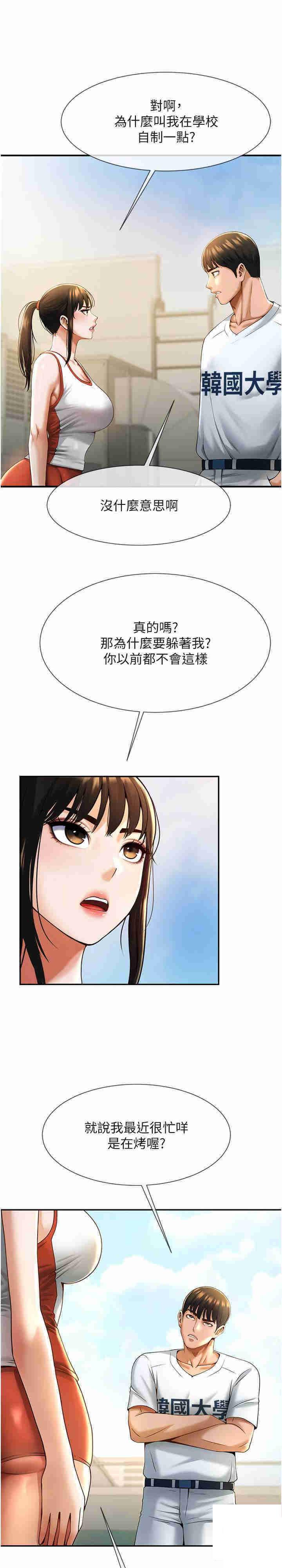[韩国漫画] 炸裂吧!巨棒 剧情,女学生#[42P]-28