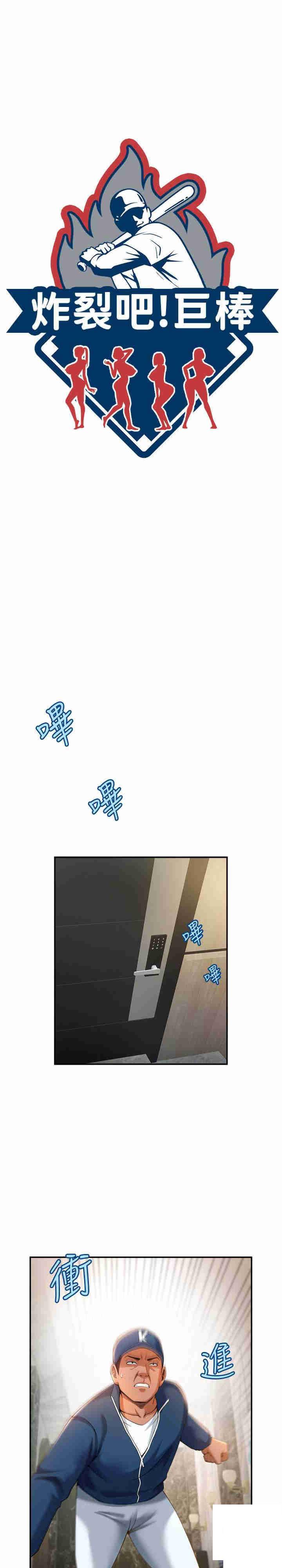 [韩国漫画] 炸裂吧!巨棒 剧情,女学生#[42P]-3