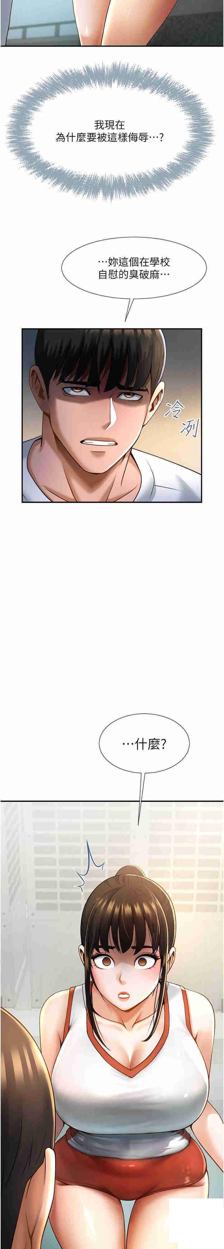 [韩国漫画] 炸裂吧!巨棒 剧情,女学生#[42P]-31