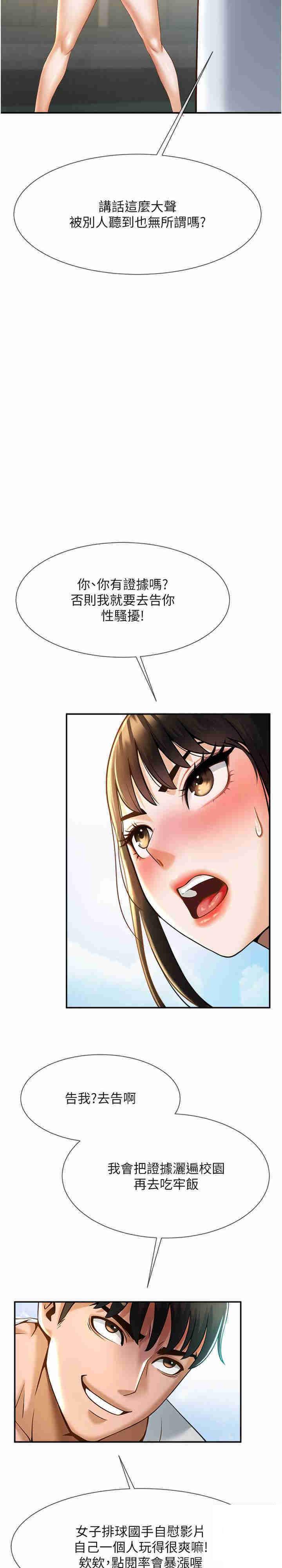 [韩国漫画] 炸裂吧!巨棒 剧情,女学生#[42P]-34