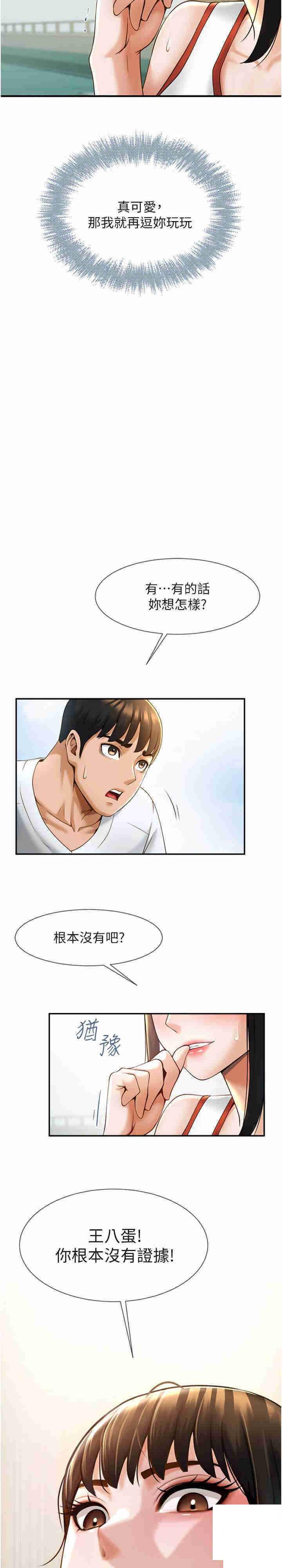 [韩国漫画] 炸裂吧!巨棒 剧情,女学生#[42P]-36