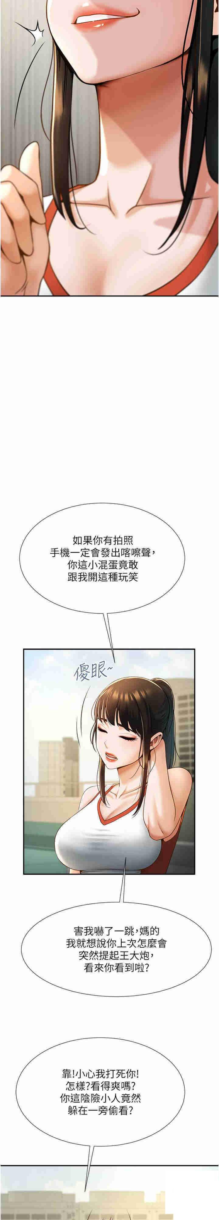 [韩国漫画] 炸裂吧!巨棒 剧情,女学生#[42P]-37