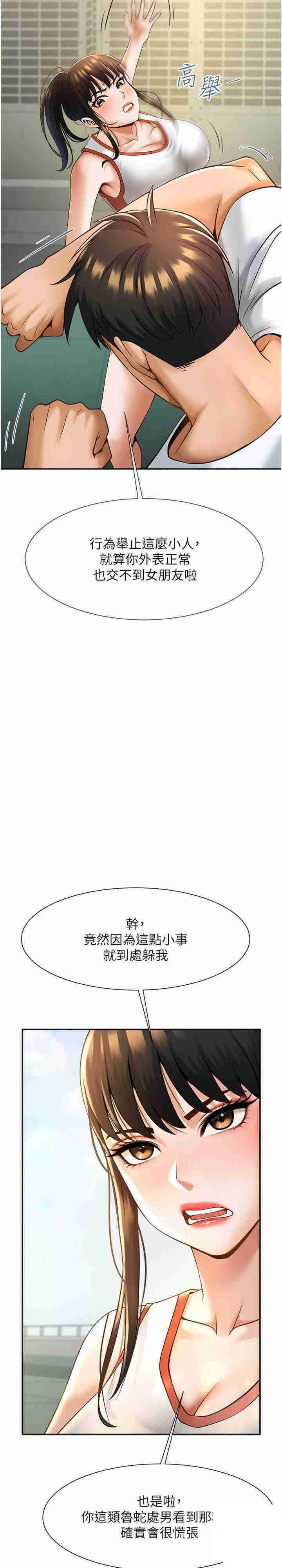 [韩国漫画] 炸裂吧!巨棒 剧情,女学生#[42P]-38