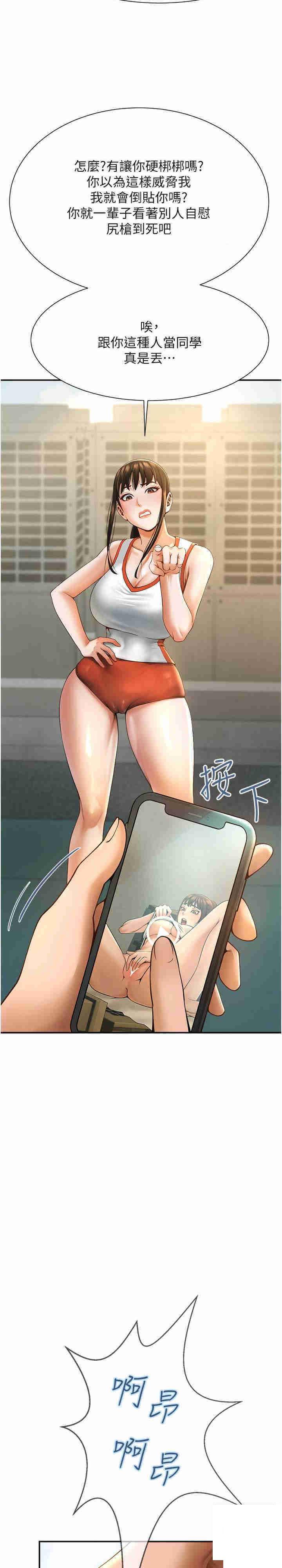 [韩国漫画] 炸裂吧!巨棒 剧情,女学生#[42P]-39