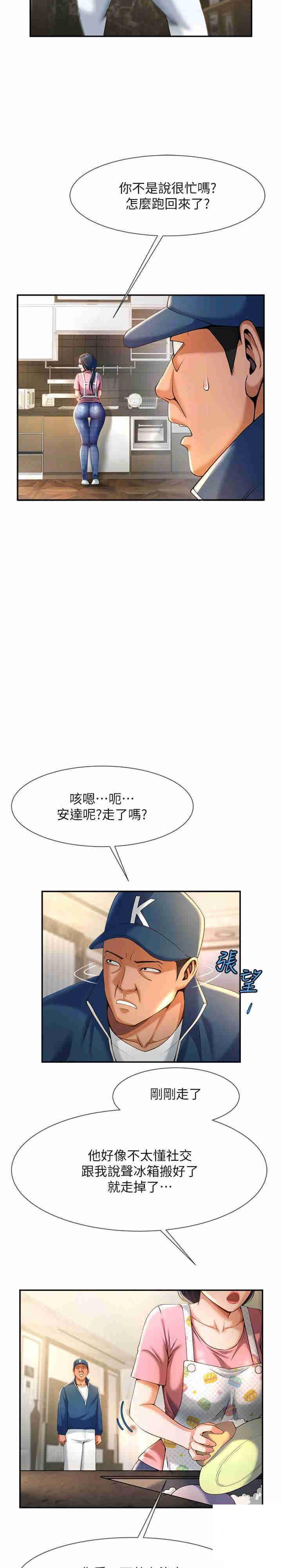 [韩国漫画] 炸裂吧!巨棒 剧情,女学生#[42P]-4