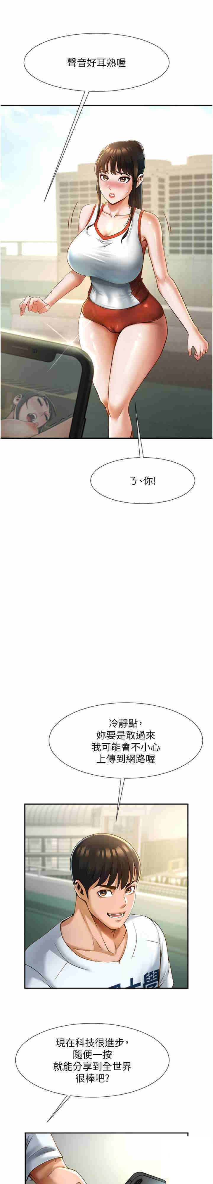 [韩国漫画] 炸裂吧!巨棒 剧情,女学生#[42P]-41