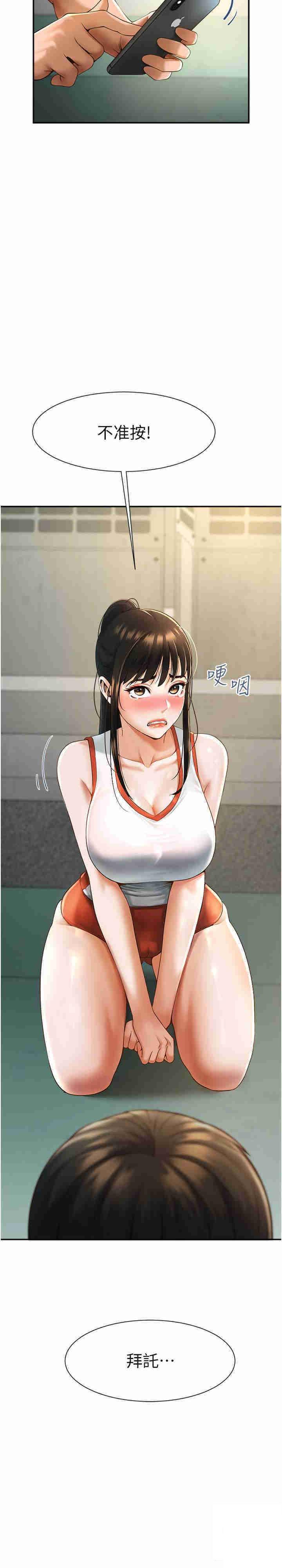 [韩国漫画] 炸裂吧!巨棒 剧情,女学生#[42P]-42