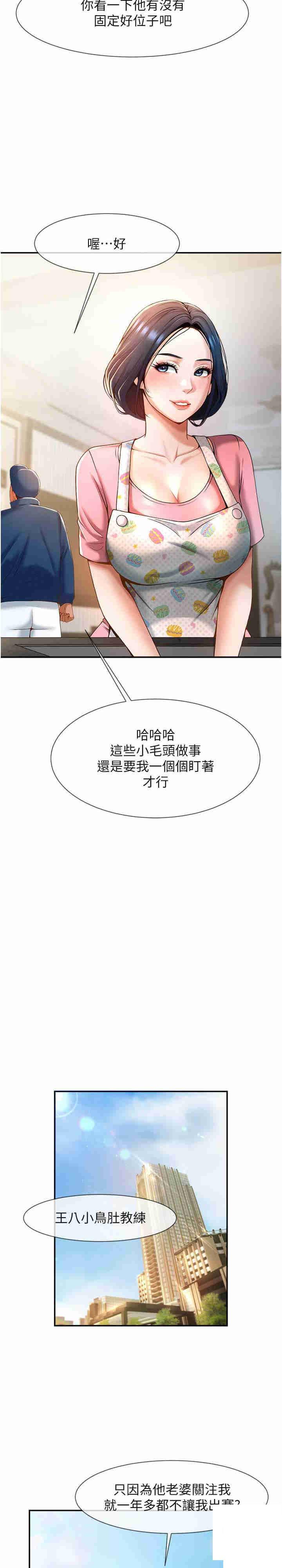 [韩国漫画] 炸裂吧!巨棒 剧情,女学生#[42P]-5